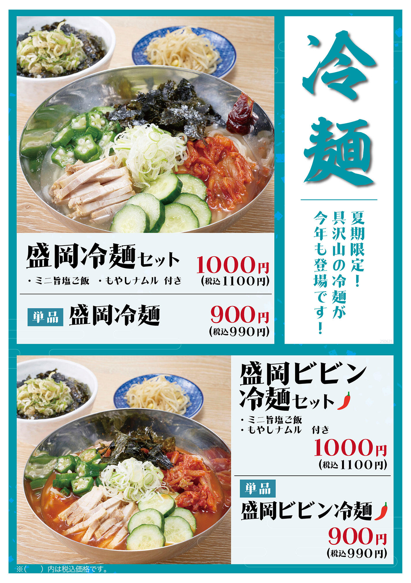 lunch_menu_summer.jpg