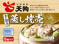 旬鮮酒場天狗 手包み蒸し焼売