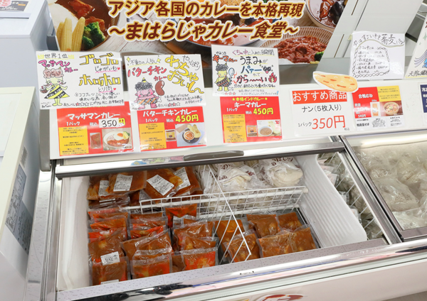 食品工場直売所商品