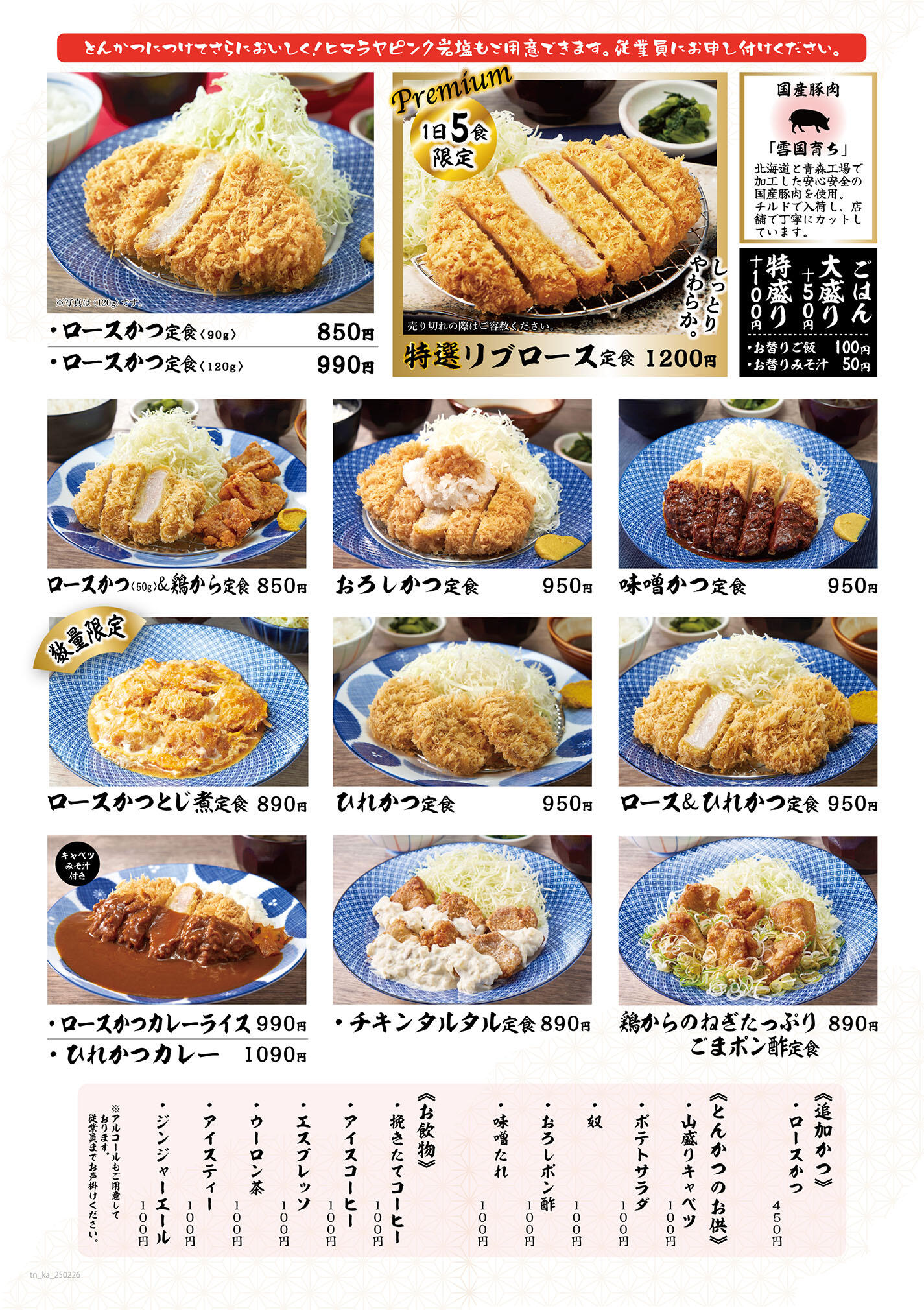 ランチ 神田屋 ランチ 神田屋