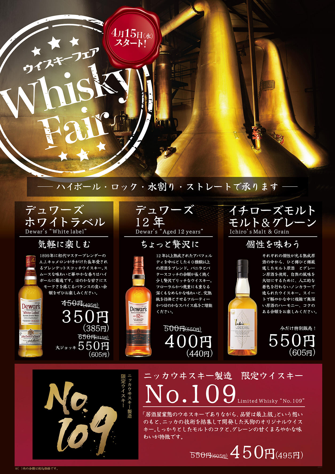 sy_260415_whisky_fair_B2.jpg