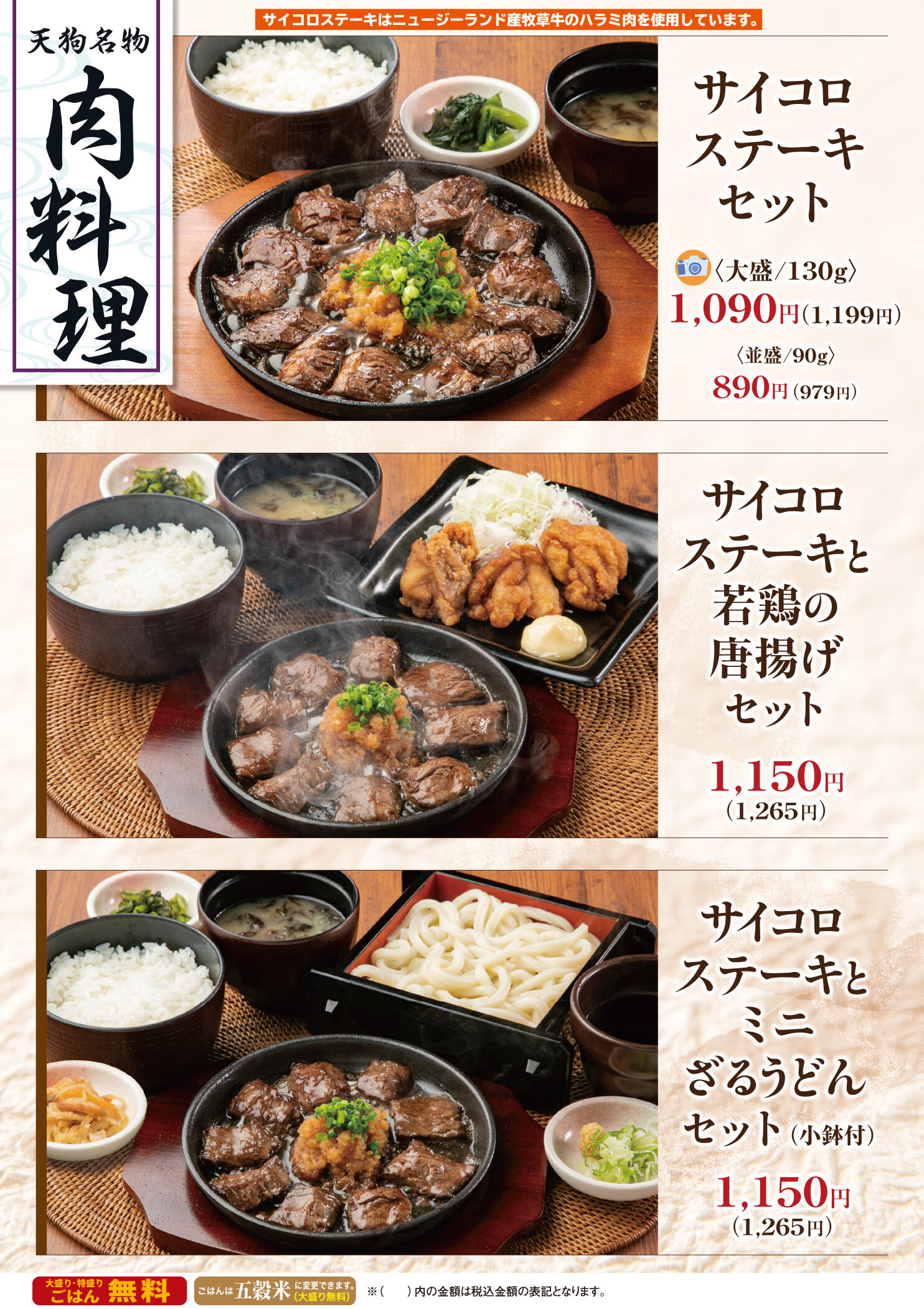 お料理 和食れすとらん旬鮮だいにんぐ天狗