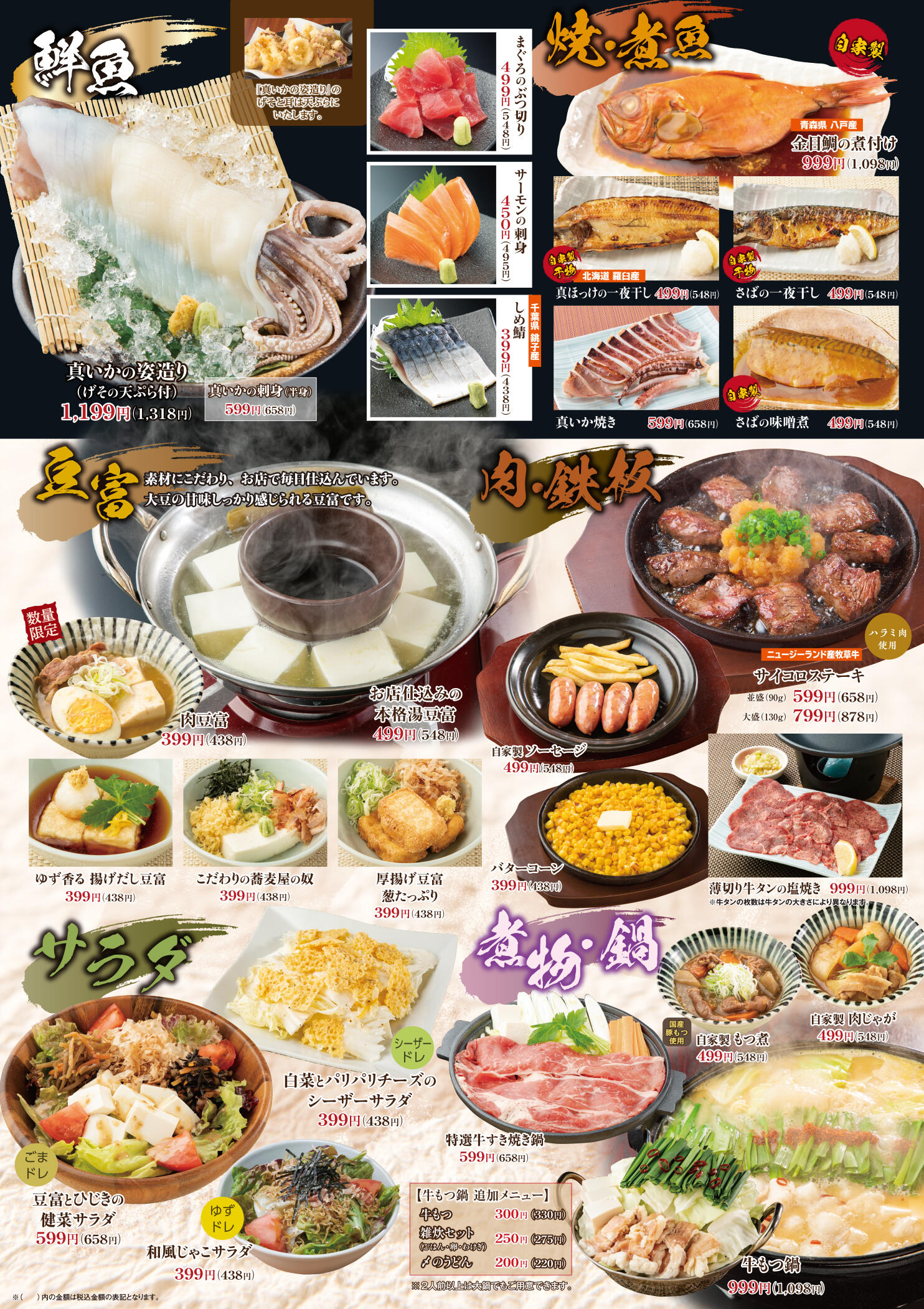 ディナー ランチ 和食れすとらん旬鮮だいにんぐ天狗